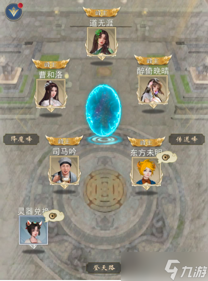 《辰东群侠传》 怎么玩？势力玩法说明