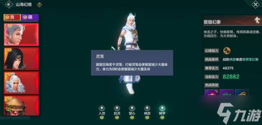 妄想山海千年窫窳进化丹合成方法分享