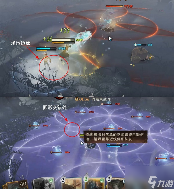 哈利波特魔法觉醒隐形兽怎么打 隐形兽打法攻略