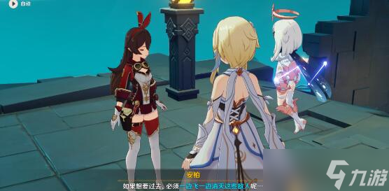 《原神》侦查骑士的作风任务完成方法