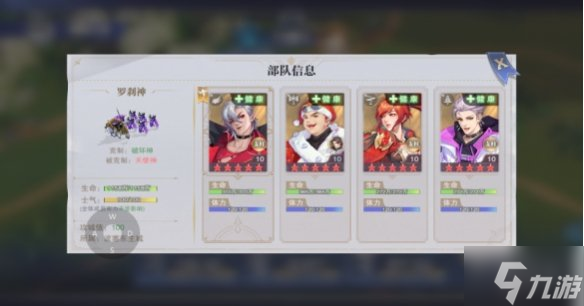 《斗罗大陆魂师对决》大陆征伐玩法攻略 手把手教你大陆征伐怎么玩