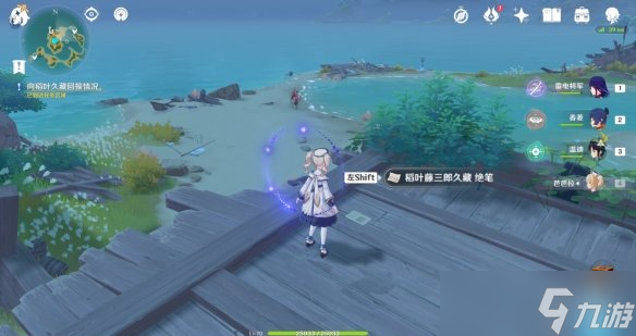 《原神》为人的条件成就 为人的条件怎么完成？