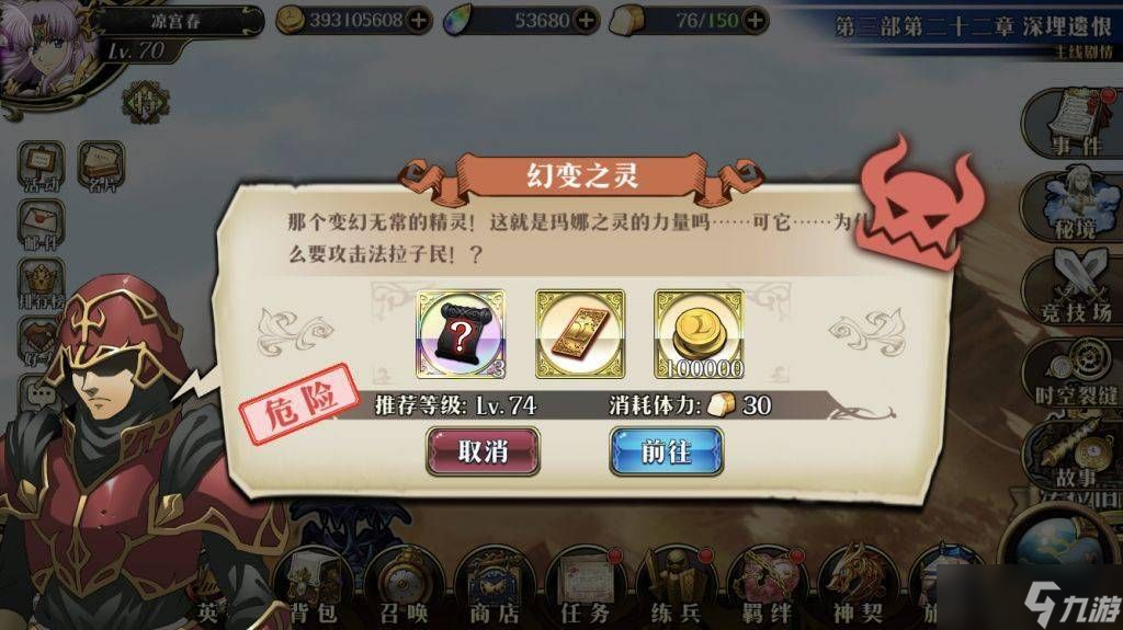 《梦幻模拟战》幻变之灵怎么打 幻变之灵通关打法攻略