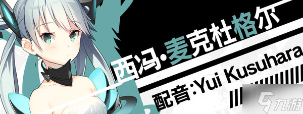流星世界演绎者Badge&Dagger登场角色图鉴