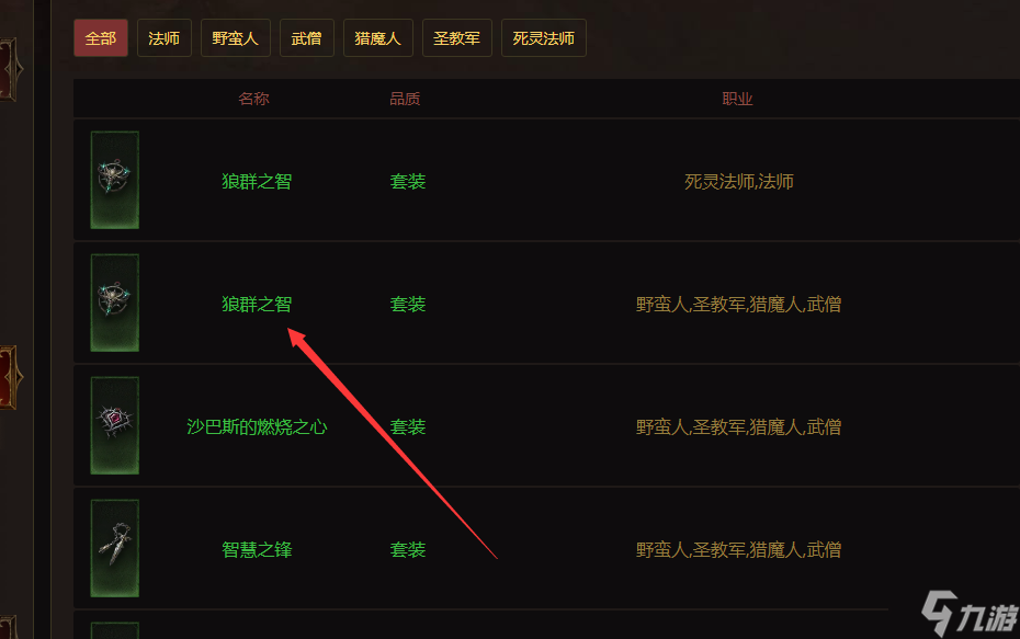 暗黑破坏神不朽数据库怎么用 暗黑破坏神手游不朽数据库使用方法