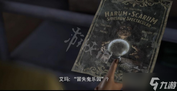 《采石场惊魂》畸形秀大火线索有哪些？畸形秀大火全线索收集攻略