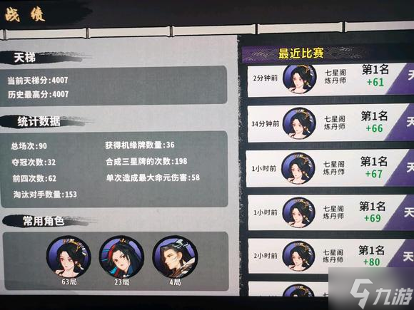 弈仙牌T0卡组推荐 星力女卦阵容玩法分享