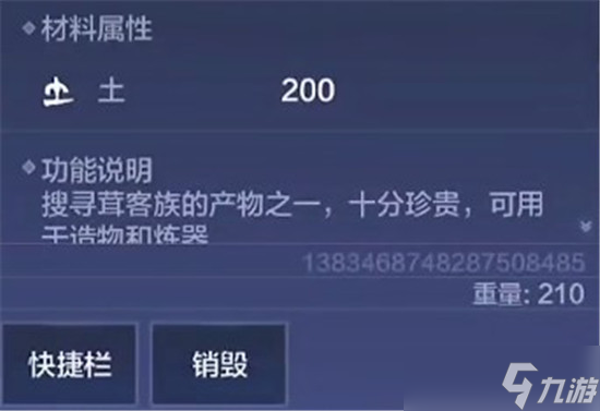 妄想山海鹿茸片获得方法
