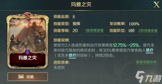 《文明与征服》织田灼烧队阵容推荐 织田灼烧队搭配攻略