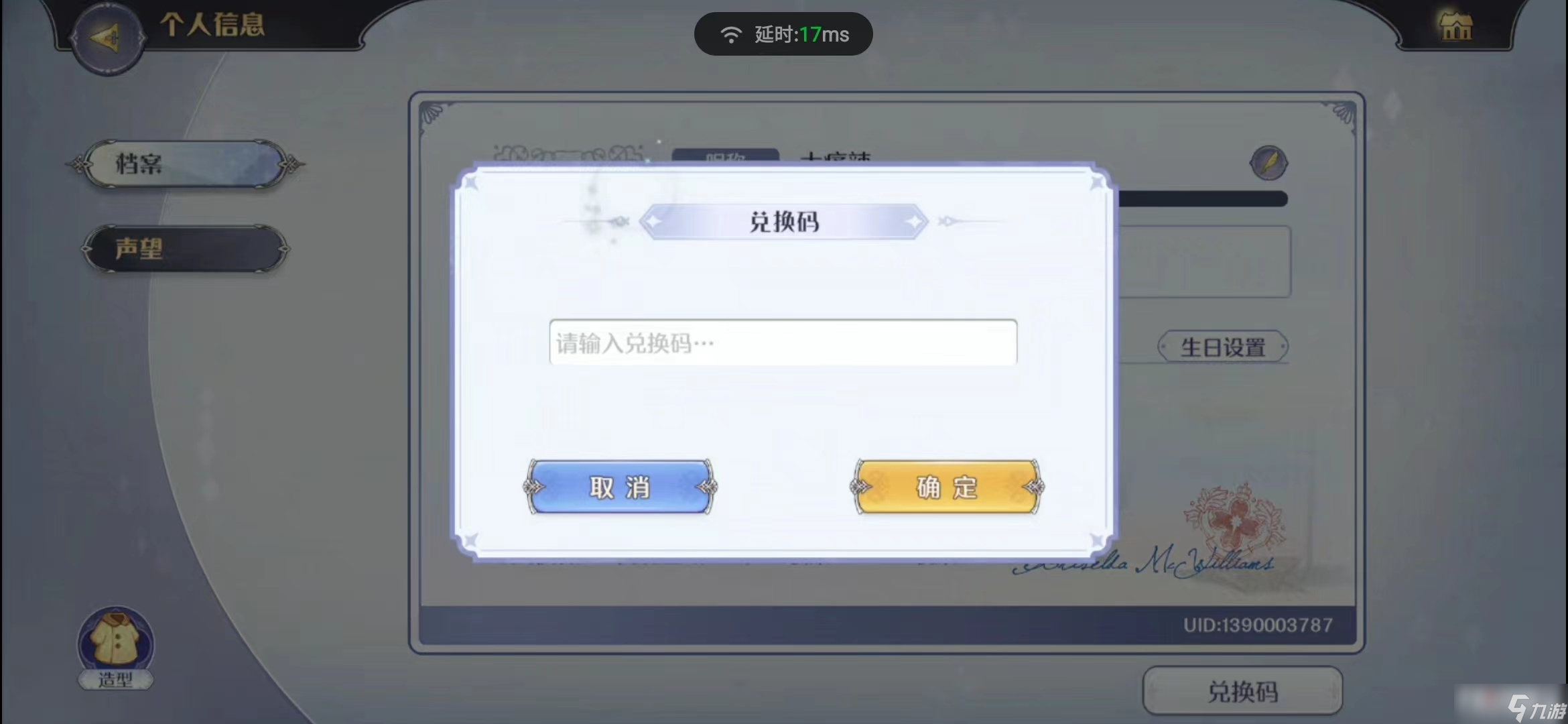 《瑪娜希斯回響》2022最新兌換碼