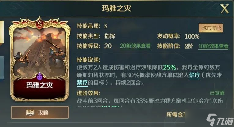 《文明与征服》织田武则天灼烧队阵容攻略