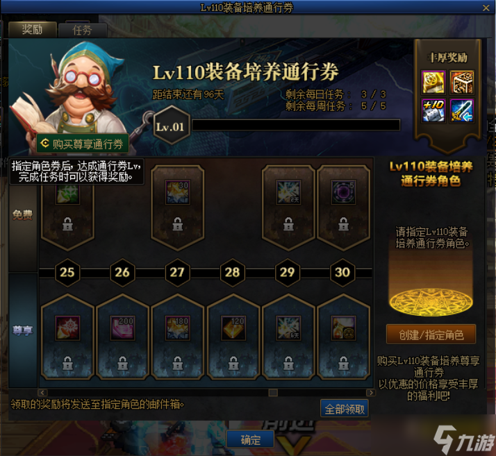 《DNF》简易祝福之圣杯作用介绍