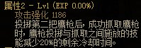 《DNF》男漫游CP武器属性介绍