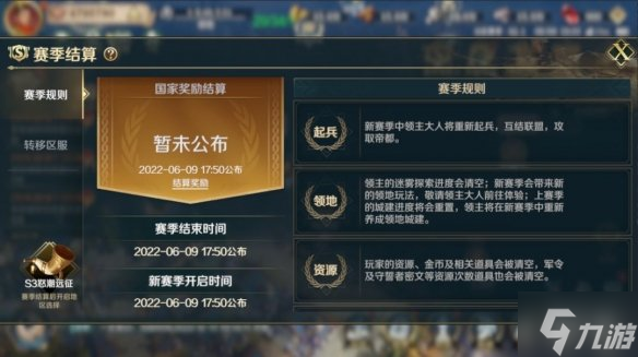 《文明与征服》转移区服功能介绍 转移区服使用方法