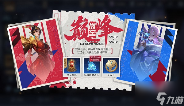 王者榮耀無雙令獲取途徑有哪些？無雙令獲取途徑說明與分享