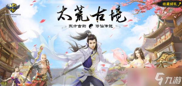 魔兽RPG太荒古境天魔石获取途径