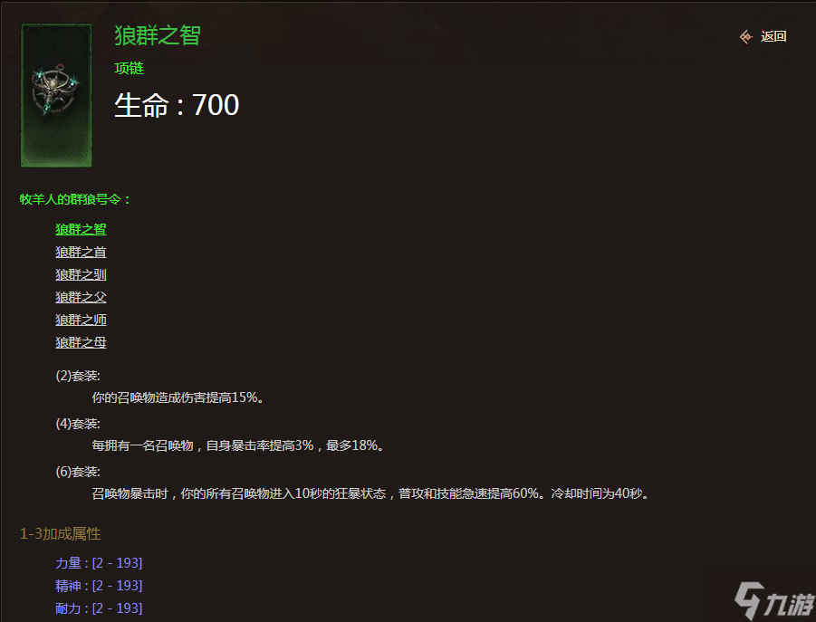暗黑破坏神不朽数据库怎么用 暗黑破坏神手游不朽数据库使用方法