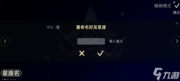 《光遇》新星盘使用攻略