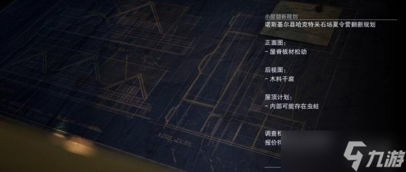 《采石場驚魂》營地歷史線索有哪些？營地歷史線索位置分享