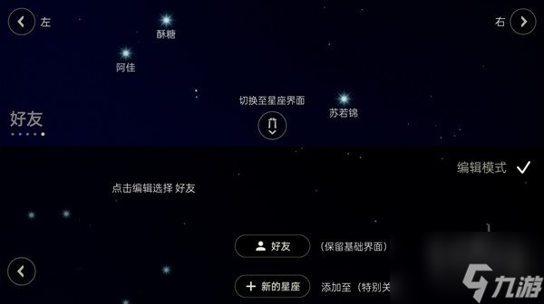 光遇新星盤(pán)怎么設(shè)置 2022新星盤(pán)設(shè)置方法建議與推薦