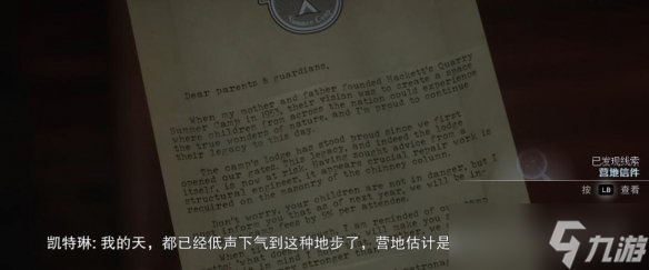 《采石场惊魂》营地历史线索有哪些？营地历史线索位置分享