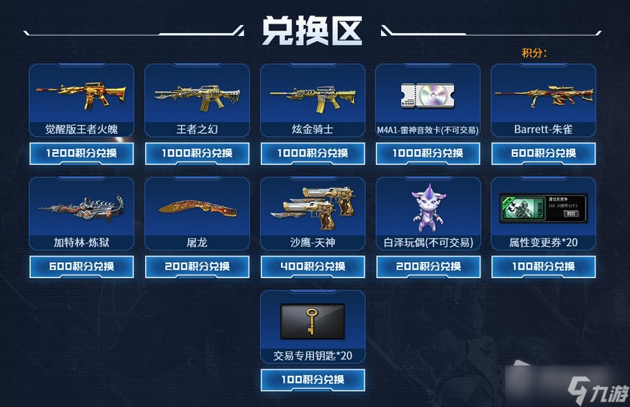 CF2022年扭蛋夺宝活动