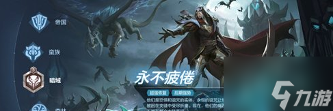 战争怒吼暗域种族技能是什么 暗域种族技能介绍