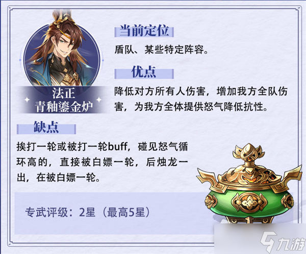 《三国志幻想大陆》新专武介绍