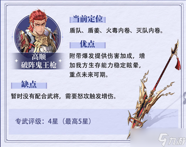 《三国志幻想大陆》新专武介绍