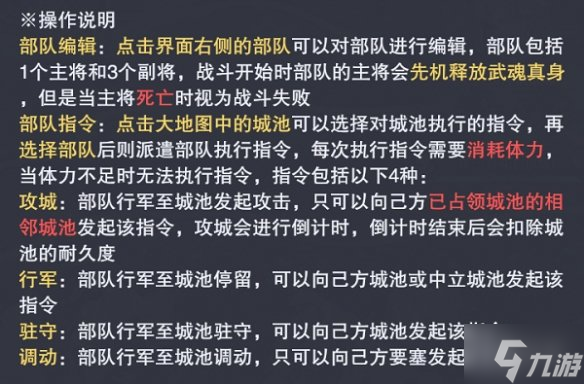 《斗羅大陸魂師對(duì)決》大陸征伐玩法攻略 手把手教你大陸征伐怎么玩