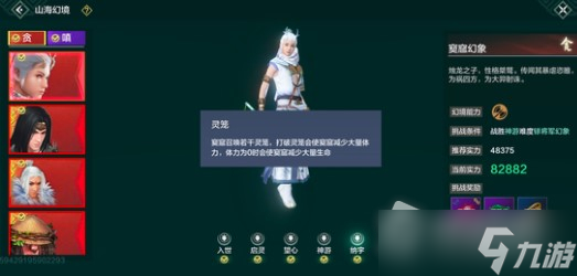 《妄想山海》千年窫窳进化丹合成方法