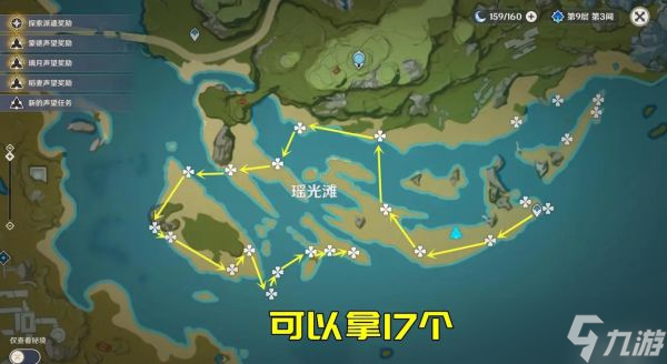 《原神》2.7版星螺采集路线整理
