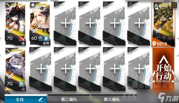 《明日方舟》LE-8打法攻略