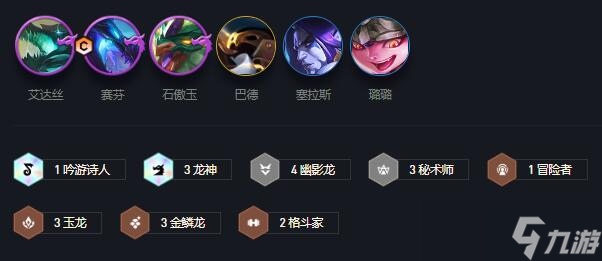 《云顶之弈》S7龙神联盟阵容攻略