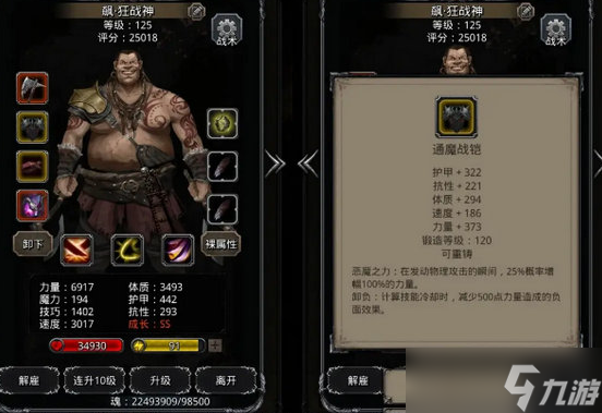 《地下城堡2》最新转职表推荐