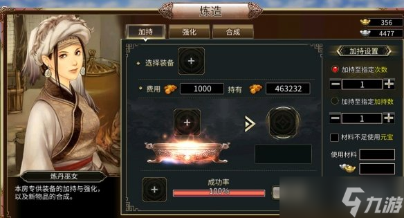 《三国群英传国战版》新手避坑攻略 新手升级士兵锻造攻略