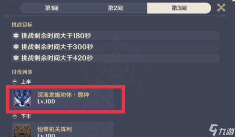 原神2.7深渊满星队伍搭配选择攻略
