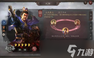 《三国志战略版》将领介绍
