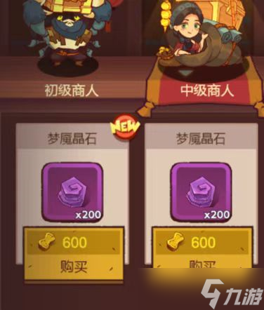 《咸鱼之王》江湖黑市购买攻略