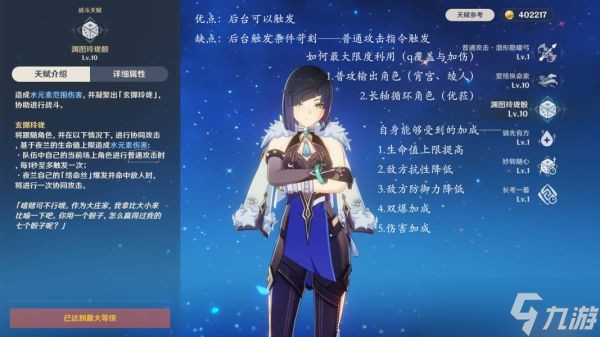 《原神》0命夜兰配队解析 0命夜兰怎么玩？