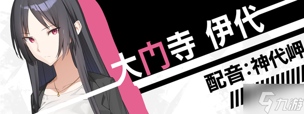 流星世界演绎者Badge&Dagger登场角色图鉴