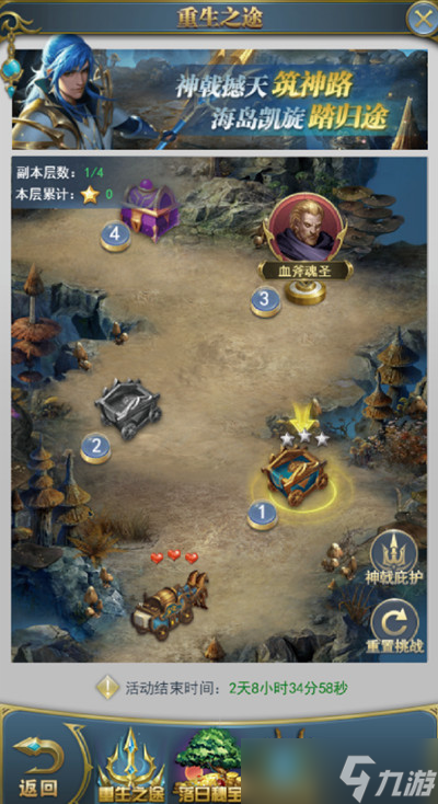 斗罗大陆h5重-生之途怎么玩