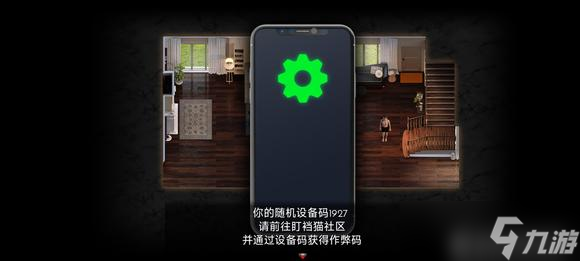《创世秩序》作弊码分享 盯裆猫作弊码是多少？