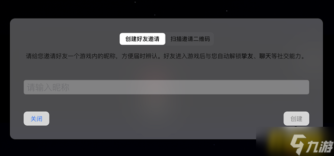 光遇怎么加好友