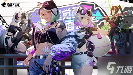 猫之城新手前期玩法攻略指南