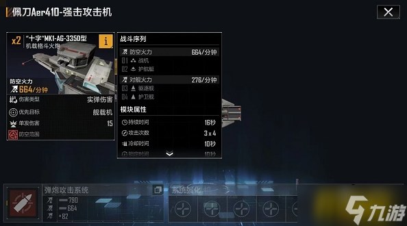 无尽的拉格朗日佩刀Aer410怎么加点-佩刀Aer410加点攻略