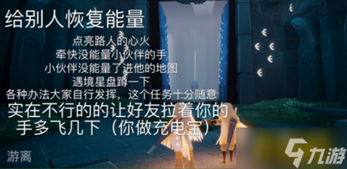 光遇6月10日每日任务怎么做-6.10每日任务攻略
