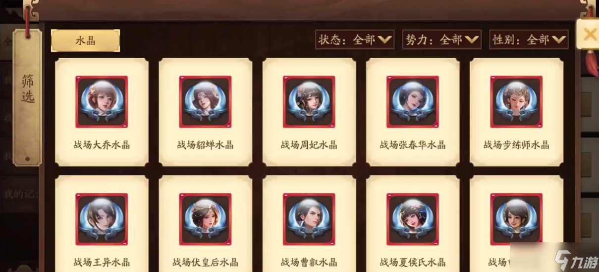 《三国杀》十周年皮肤交易行筛选皮肤方法