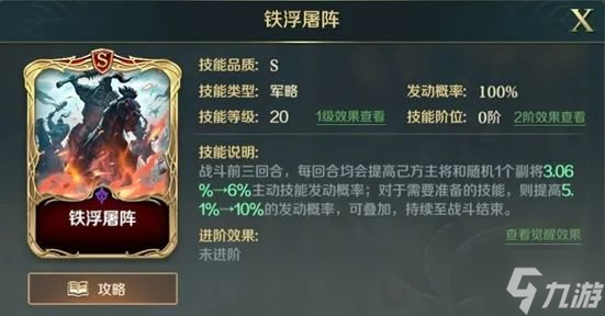 《文明与征服》织田灼烧队阵容推荐 织田灼烧队搭配攻略