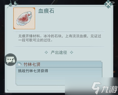 《江湖悠悠》竹林七贤开启位置分享